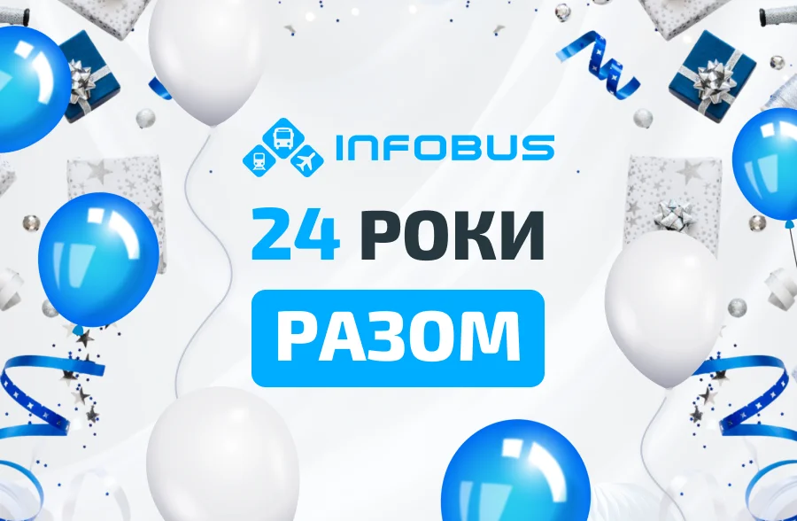INFOBUS: 24 роки, що змінили швидкість ваших подорожей