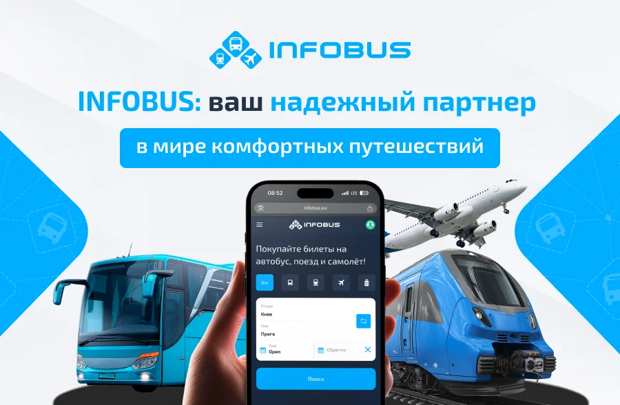 INFOBUS: Ваш Надежный Партнер в Путешествиях
