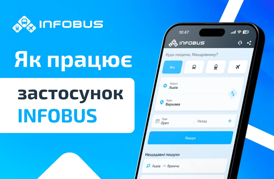 Застосунок INFOBUS: як вибрати ідеальний рейс